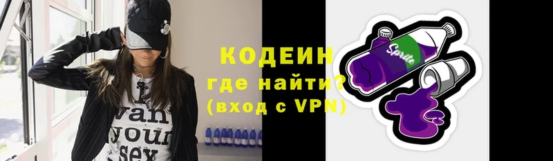 Кодеиновый сироп Lean напиток Lean (лин)  Мамоново 