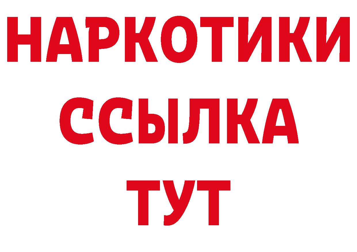 Альфа ПВП Crystall как войти сайты даркнета мега Мамоново