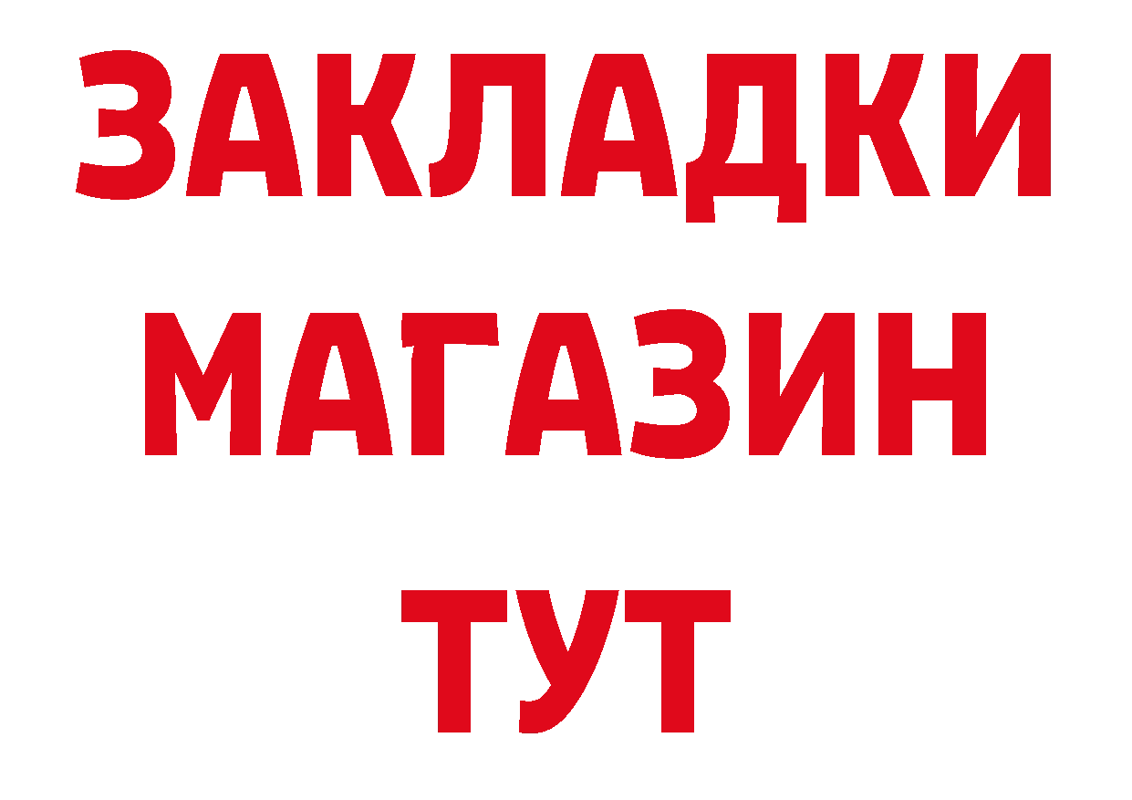 Продажа наркотиков это какой сайт Мамоново