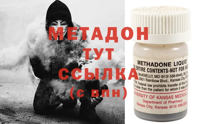 Метадон methadone  где можно купить   Мамоново 