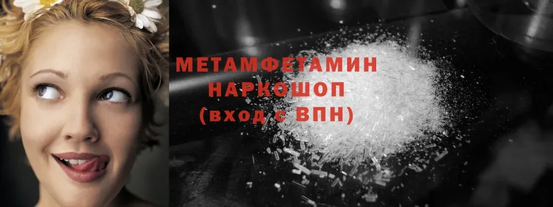 где найти   Мамоново  Метамфетамин Methamphetamine 